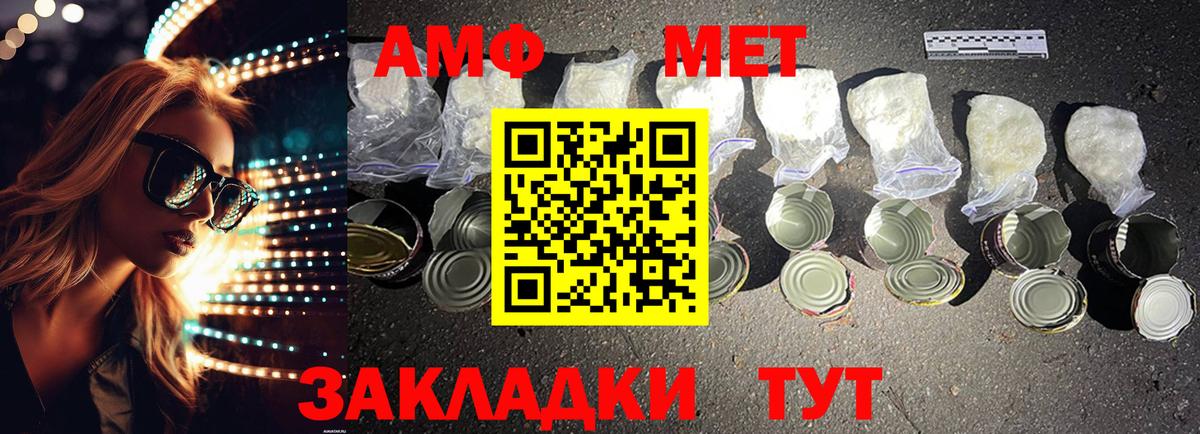 Каспийск  АМФ VHQ  Амфетамин  Вход с VPN  Амфетамин 