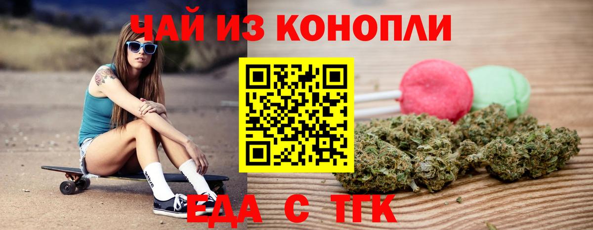 Еда ТГК конопля  Вход с VPN  Каспийск 