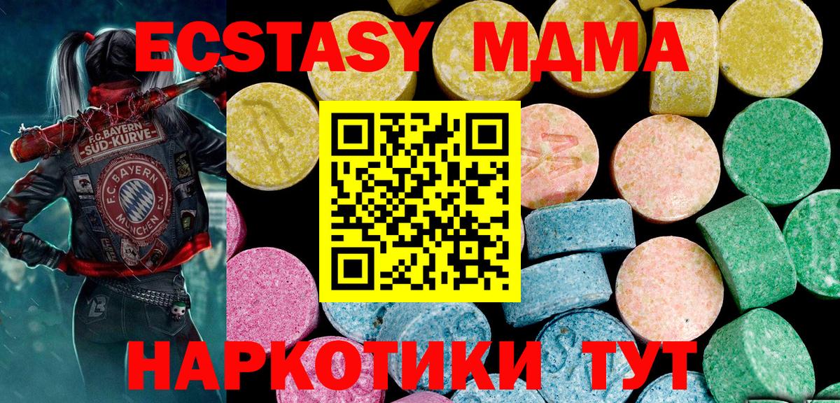 ЭКСТАЗИ 280 MDMA  ЭКСТАЗИ 250 мг  Каспийск  ЭКСТАЗИ  Вход с VPN 