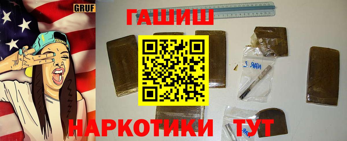 ГАШ VHQ Каспийск