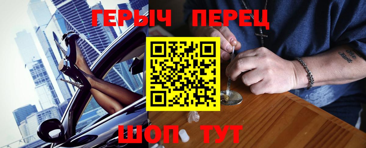 Героин герыч Каспийск