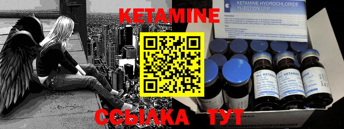 Кетамин VHQ  Вход с VPN  Каспийск  Кетамин ketamine 