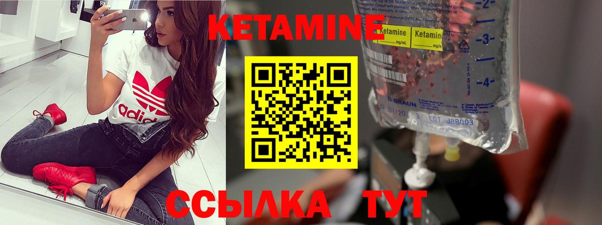 КЕТАМИН ketamine Каспийск