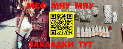 мефедрон Коммунар