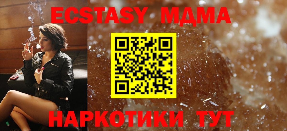MDMA кристаллы  Вход с VPN  Каспийск  MDMA Molly 