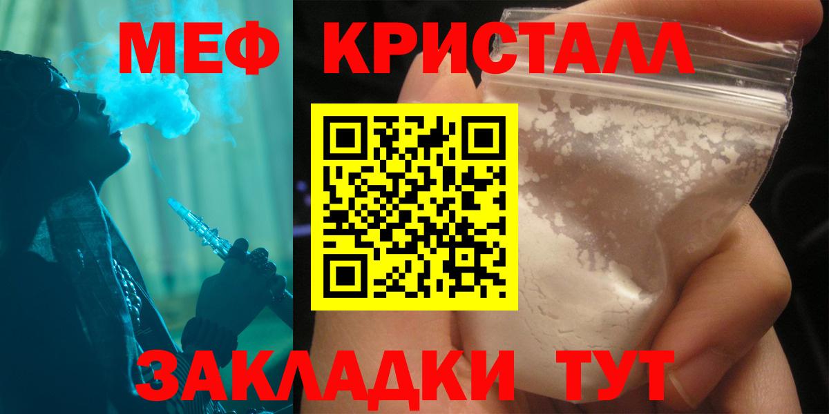 Меф  Меф кристаллы  Меф  Вход с VPN  МЕФ 4 MMC  Каспийск 