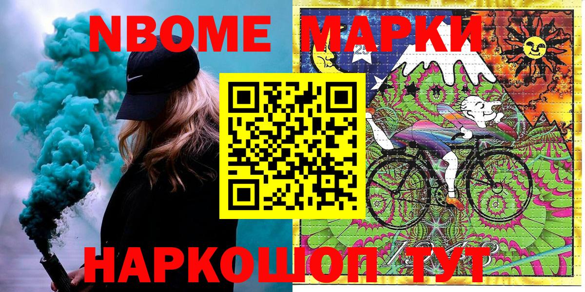 Марки 25I-NBOMe  Марки N-bome 1,8мг  Вход с VPN  Каспийск 